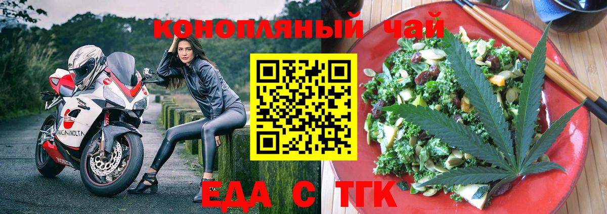 Печенье с ТГК конопля Шадринск
