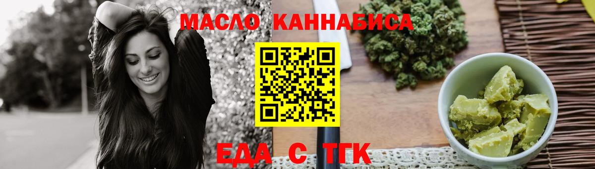 Шадринск  Canna-Cookies конопля  Вход с VPN 
