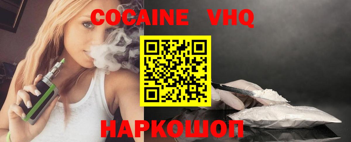 COCAIN Перу  Вход с VPN  КОКАИН Перу  Шадринск 