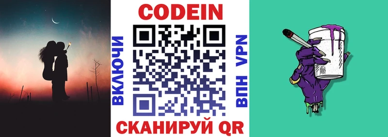 магазин    Шадринск  Кодеиновый сироп Lean напиток Lean (лин) 
