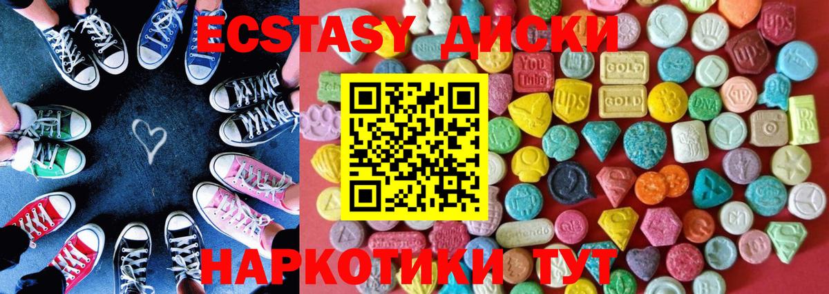 Экстази 300 mg  ЭКСТАЗИ  ЭКСТАЗИ таблы  Шадринск  Вход с VPN 
