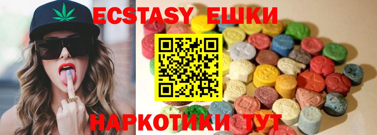 Экстази Дубай Шадринск