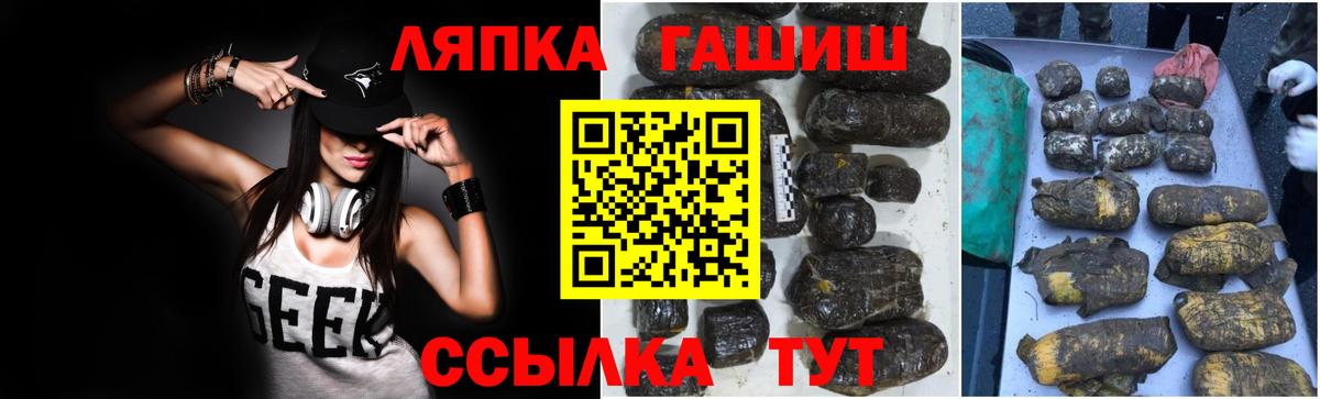 что такое наркотик  Вход с VPN  ГАШ hashish  Шадринск  ГАШ Ice-O-Lator  ГАШ 
