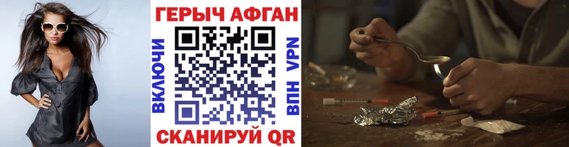 ГЕРОИН Афган мориарти клад Шадринск