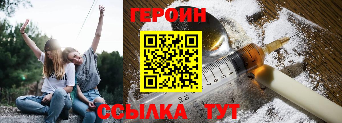ГЕРОИН афганец  Вход с VPN  Шадринск 