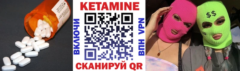 КЕТАМИН VHQ  Шадринск 