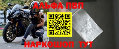 ALPHA-PVP Наро-Фоминск