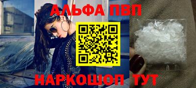 ALPHA-PVP Наро-Фоминск