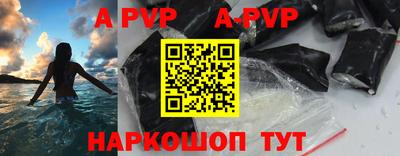 ALPHA-PVP Наро-Фоминск