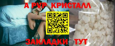 ALPHA-PVP Наро-Фоминск