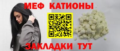 мефедрон VHQ Новокубанск