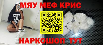 MESCALINE Новозыбков