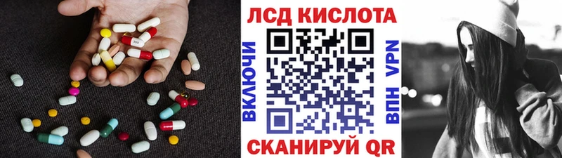 ЛСД экстази ecstasy  Шадринск 