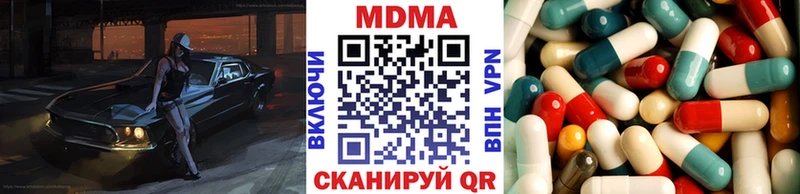 MDMA молли  Шадринск 