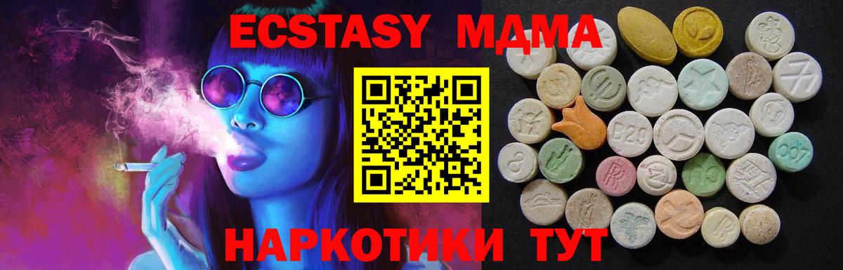 МДМА молли Шадринск
