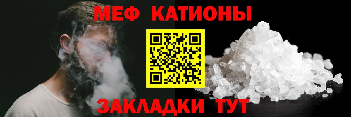 Меф mephedrone  Вход с VPN  Меф кристаллы  МЯУ-МЯУ  Шадринск 