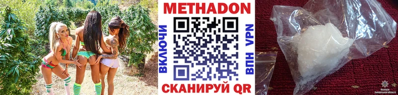 Метадон VHQ Шадринск