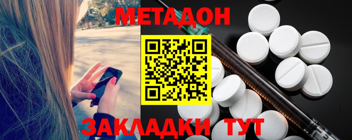 МЕТАДОН VHQ  МЕТАДОН VHQ  Шадринск  Вход с VPN 