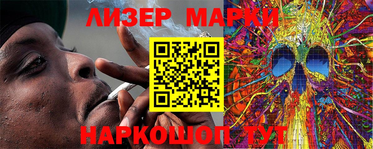Марки NBOMe 1,5мг Шадринск