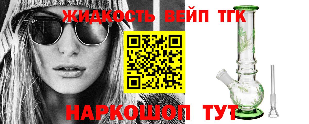 ТГК концентрат Шадринск
