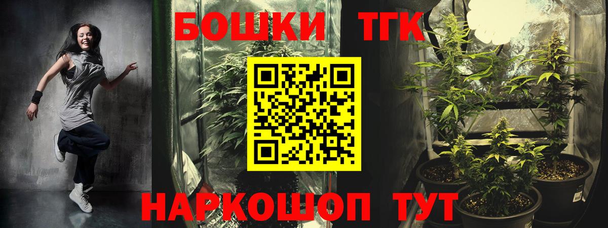 Бошки марихуана планчик  Вход с VPN  Шадринск  Конопля ГИДРОПОН  Каннабис Ganja 